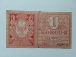 Львов 1 крона 1919, фото №2