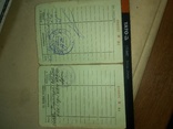 Тех паспорт на ваз 2106, фото №3