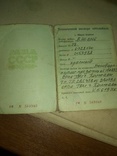 Тех паспорт на ваз 2106, фото №5