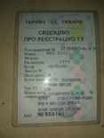 Тех паспорт ваз 2101, фото №2