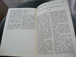 Журнал "Среди коллекционеров" № 1 1992 год ВО коллекционеров., фото №13