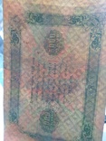 5000 рублей 1923, фото №4