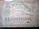 Коробка от бромо- желатинных пластинок., фото №11
