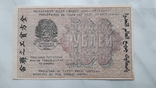 100 рублей 1919 г., фото №3
