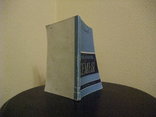 Книга "Половая жизнь и семья" А.Г. Станков ГосМедИздат УССР . Киев 1958 год, фото №3