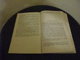 Книга "Половая жизнь и семья" А.Г. Станков ГосМедИздат УССР . Киев 1958 год, фото №10