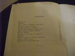 Книга "Половая жизнь и семья" А.Г. Станков ГосМедИздат УССР . Киев 1958 год, фото №12