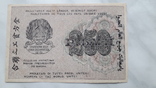 250 рублей 1919 г., фото №2