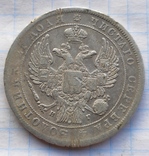 1 рубль 1832 года, фото №7