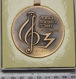 Памятная медаль Израиля, 1975 г, фото №4