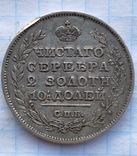 Полтина 1813 года, фото №4