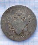 1 рубль 1804 года, фото №5