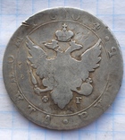 1 рубль 1804 года, фото №7