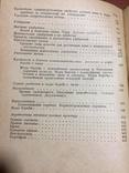 1941 год Справочник бригадира тракторной бригады, фото №10