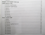 Каталог  "Монети УкраЇни" 1992 - 2012  Максим Загреба, фото №5