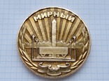 Настольная медаль мирный 1957 год, фото №3