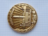Настольная медаль мирный 1957 год, фото №4