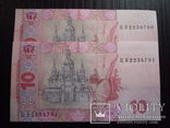 10 гривен 2015 года, 2 шт. пресс, UNC. (номера подряд), фото №2