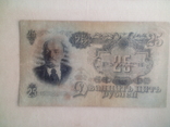 25 рублей 1947 года., фото №2