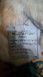 Унты новые СССР на собачьем меху с галошами, фото №8