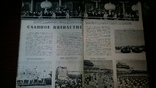 Журнал "Китай "1954г, фото №4