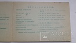 Пригласительный билет 1953г - седьмая летняя спартакиада, фото №3