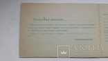 Пригласительный билет 1953г - седьмая летняя спартакиада, фото №5