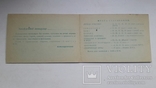 Пригласительный билет 1953г - седьмая летняя спартакиада, фото №10