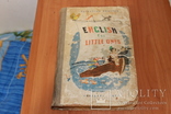 Английский для детей 1963, фото №2
