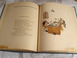 Избранные басни С.Михалков 1952г 25000 экз., фото №6