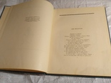 Избранные басни С.Михалков 1952г 25000 экз., фото №11