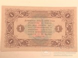 1 Рубль 1923г, фото №4