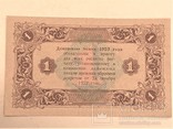 1 Рубль 1923г, фото №5