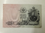 1,3,5,10 и 25 рублей Российской Империи., фото №12