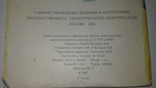 Крым. Туристическая схема 1964 год. Москва СССР, фото №5