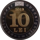 Молдова 10 лей 2019,30 лет государственному языку и латинской письменности,С20, фото №2