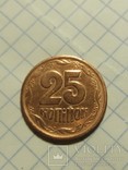 25 копеек 1994 медь (копия, подделка, сувенир - как хотите так и называйте), фото №3