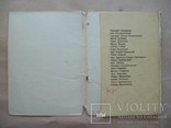 1956 р. Портрети українських класиків, фото №3