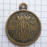 Царская медаль участника Крымской войны 1853-1856 гг. Гос чекан, светлая бронза, фото №2