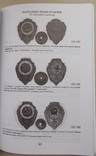 Каталог наградных квалификационных знаков отличия советских ВС. Том 1., фото №4