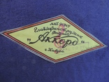 Аккордеон "Аккорд", 1957 г., фото №11