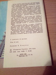 Харьков, набор 18 открыток, изд, РУ 1974, фото №5