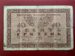 10 гривень 1918 р., фото №3