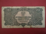 20 zlotych 1944, фото №2