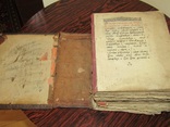 Старинная церковная книга, фото №6