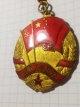 Медаль советско-китайской дружбы, фото №3