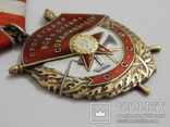 Орден Красного Знамени на докум. № 528379, фото №2