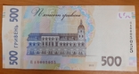 500 грн. 2015 року ЦА 0005055, фото №3