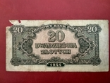 20 zlotych 1944, фото №3