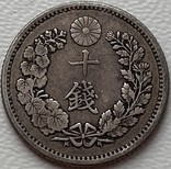 Япония 10 сен 1885 год Matsuhito серебро, фото №3